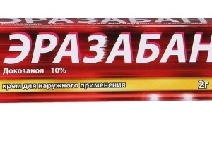 Как использовать Эразабан при герпесе