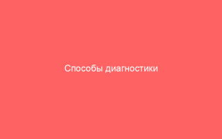 Способы диагностики различных форм герпеса современные методы