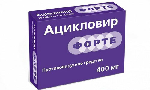 Препарат Ацикловир с приставкой "форте" отличается длительностью действия и имеет дозировку 400 мг